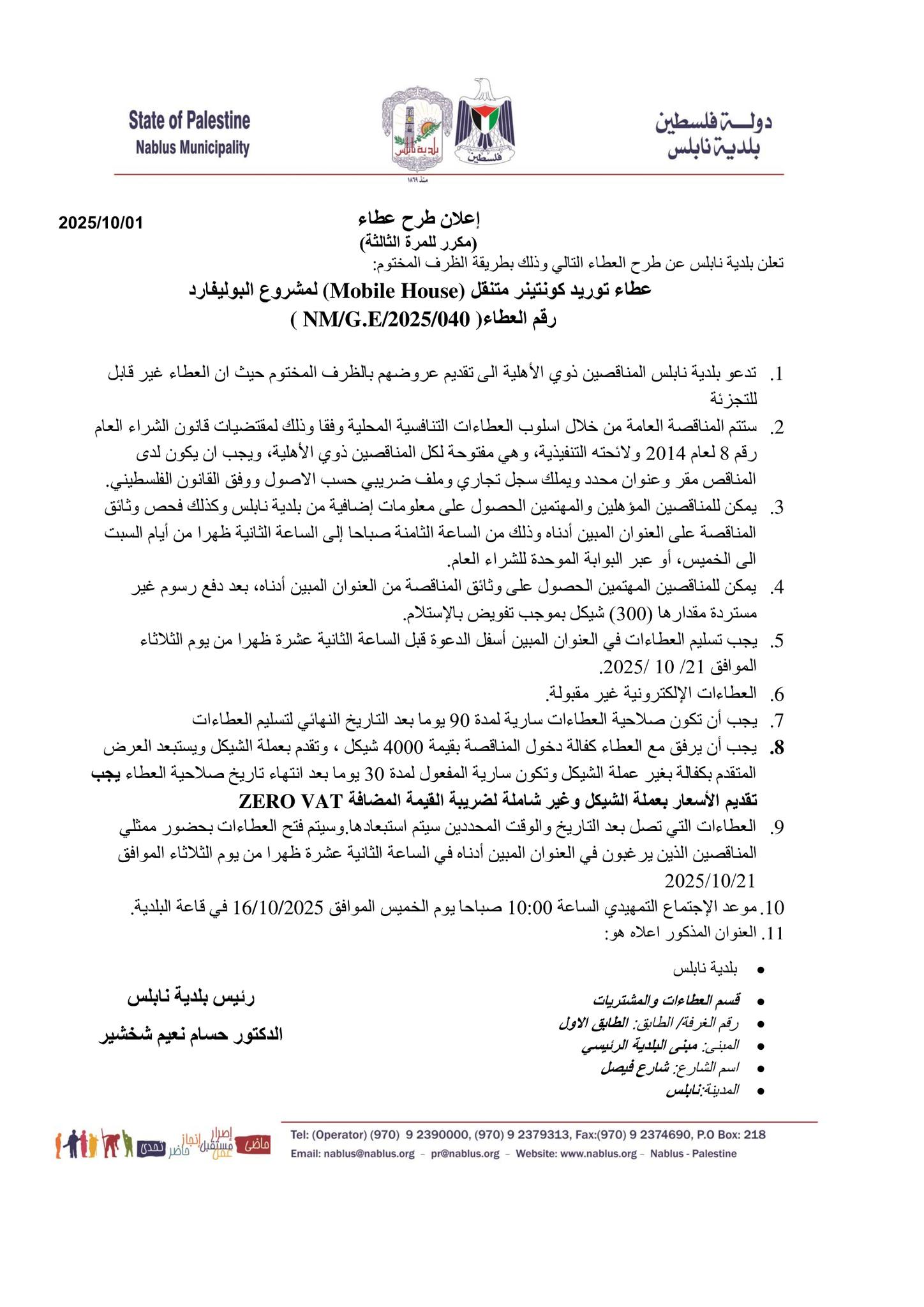 1 ع 10 25