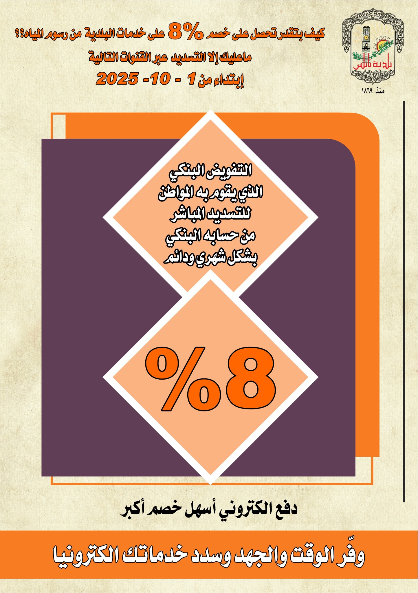 3 خصم مياه