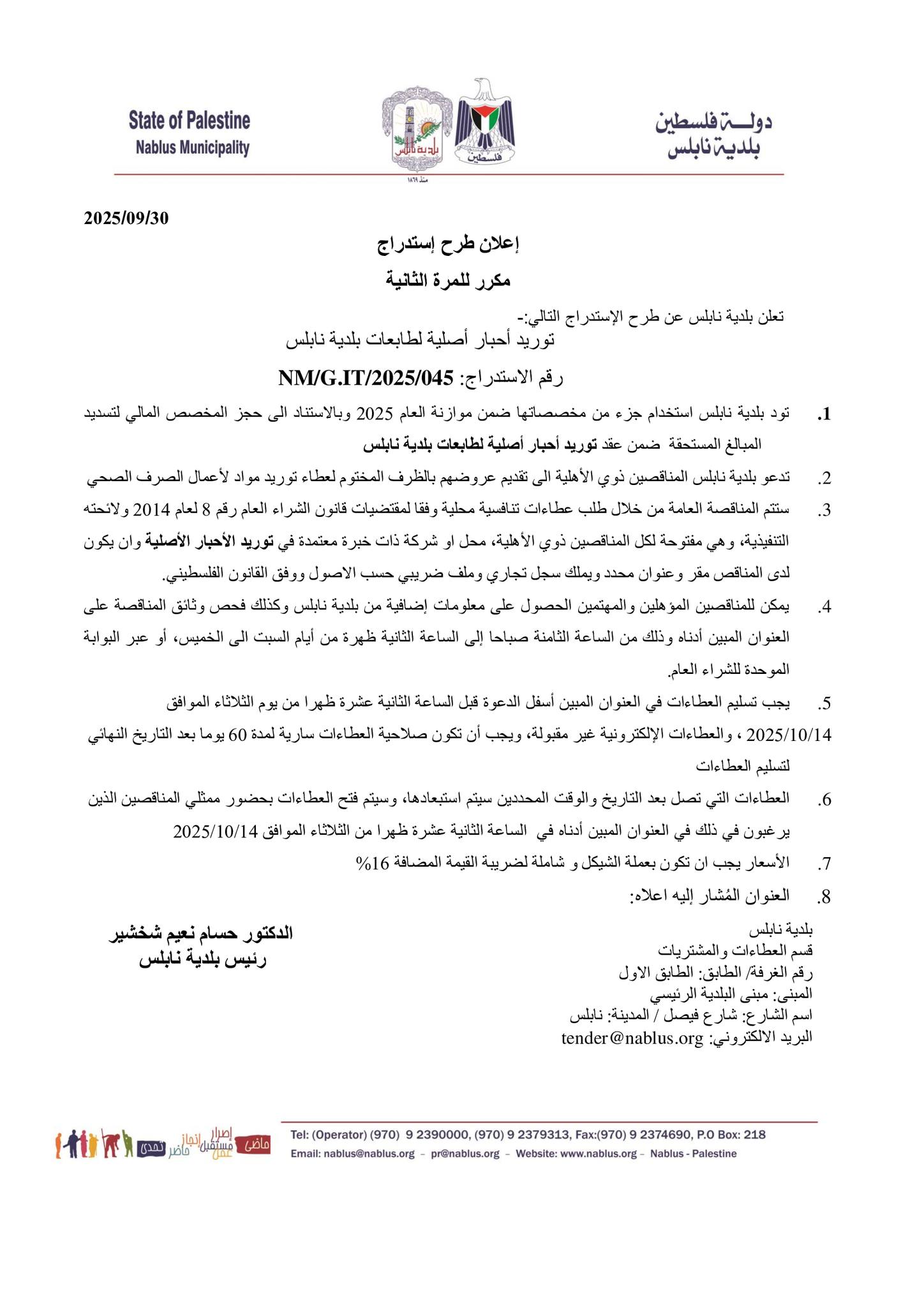 3 ع 10 2025