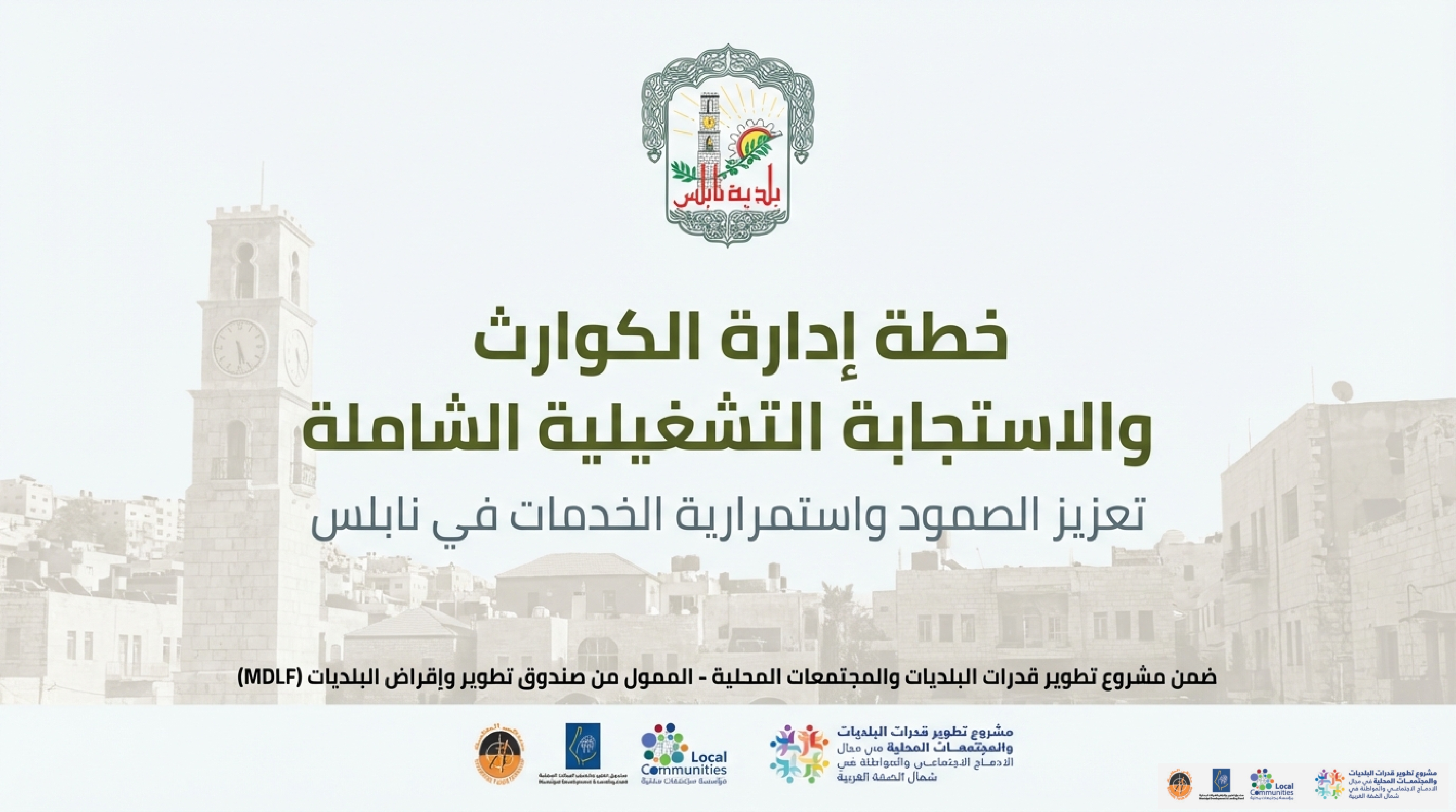 Nablus Crisis Readiness Plan page 0001