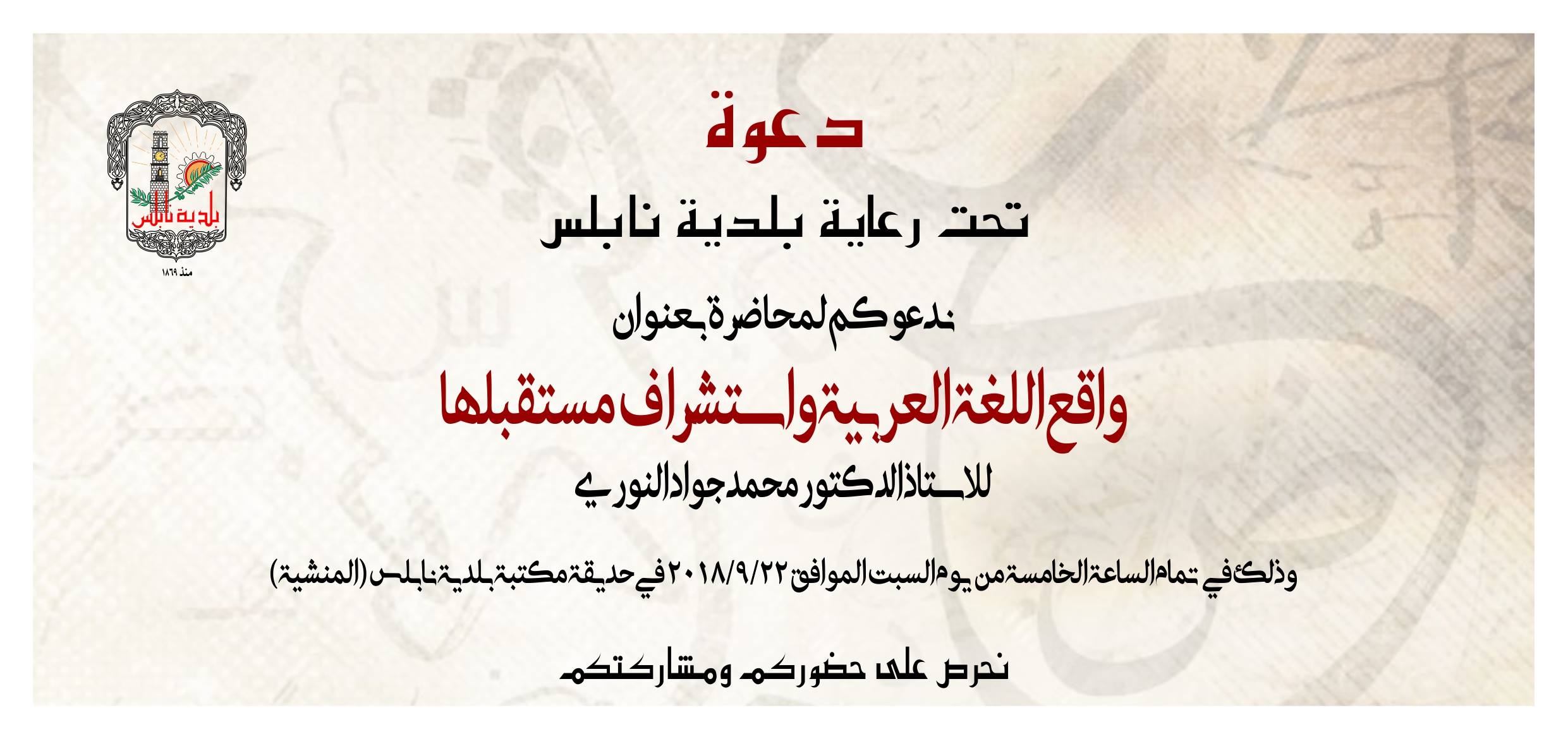 arabick languge