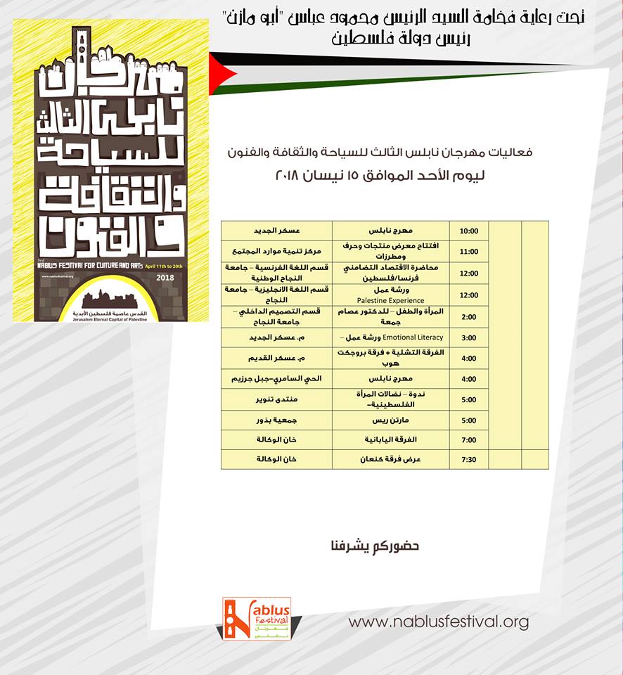nablus fisteval programm