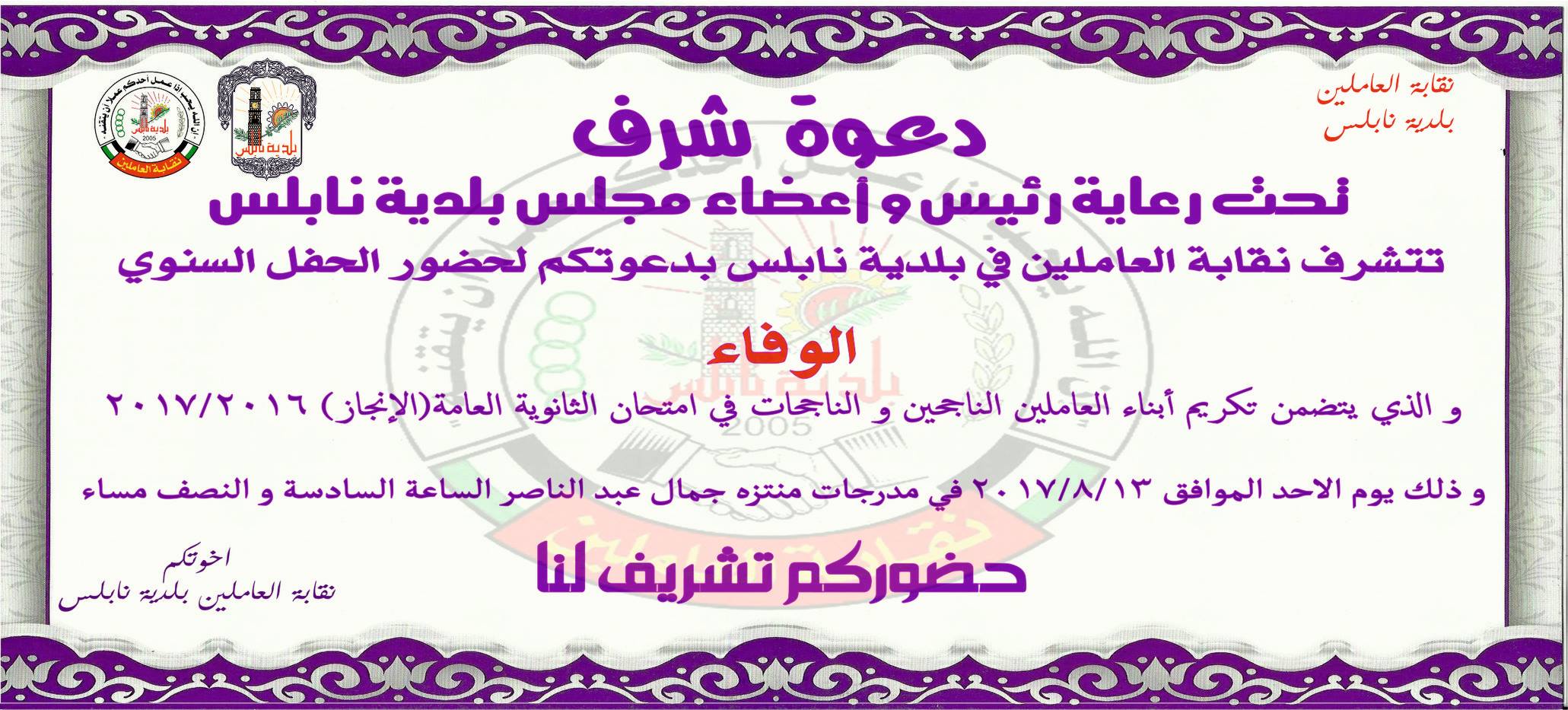 naqaba