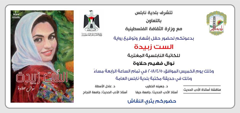 zabeda