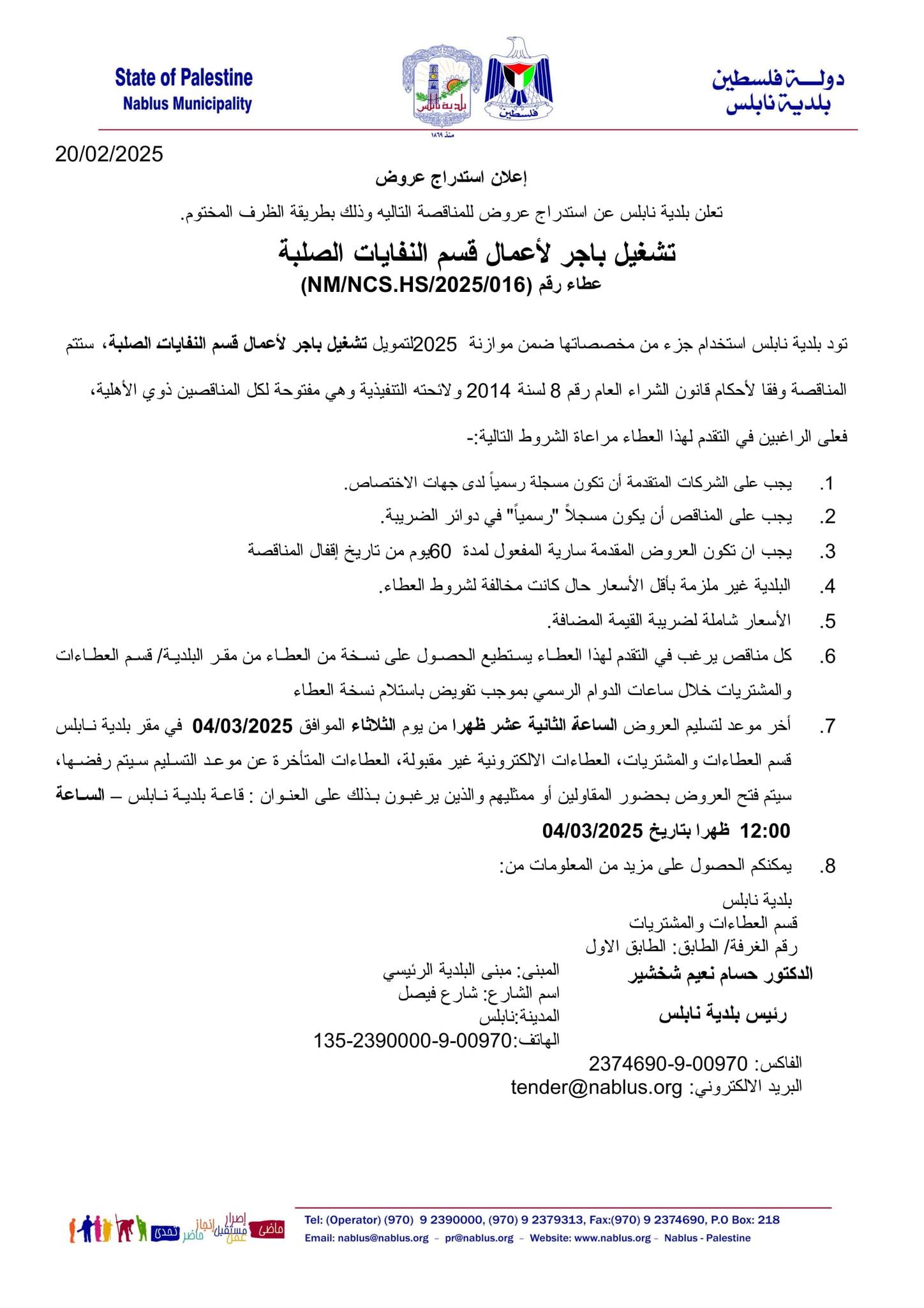 ع 3 3