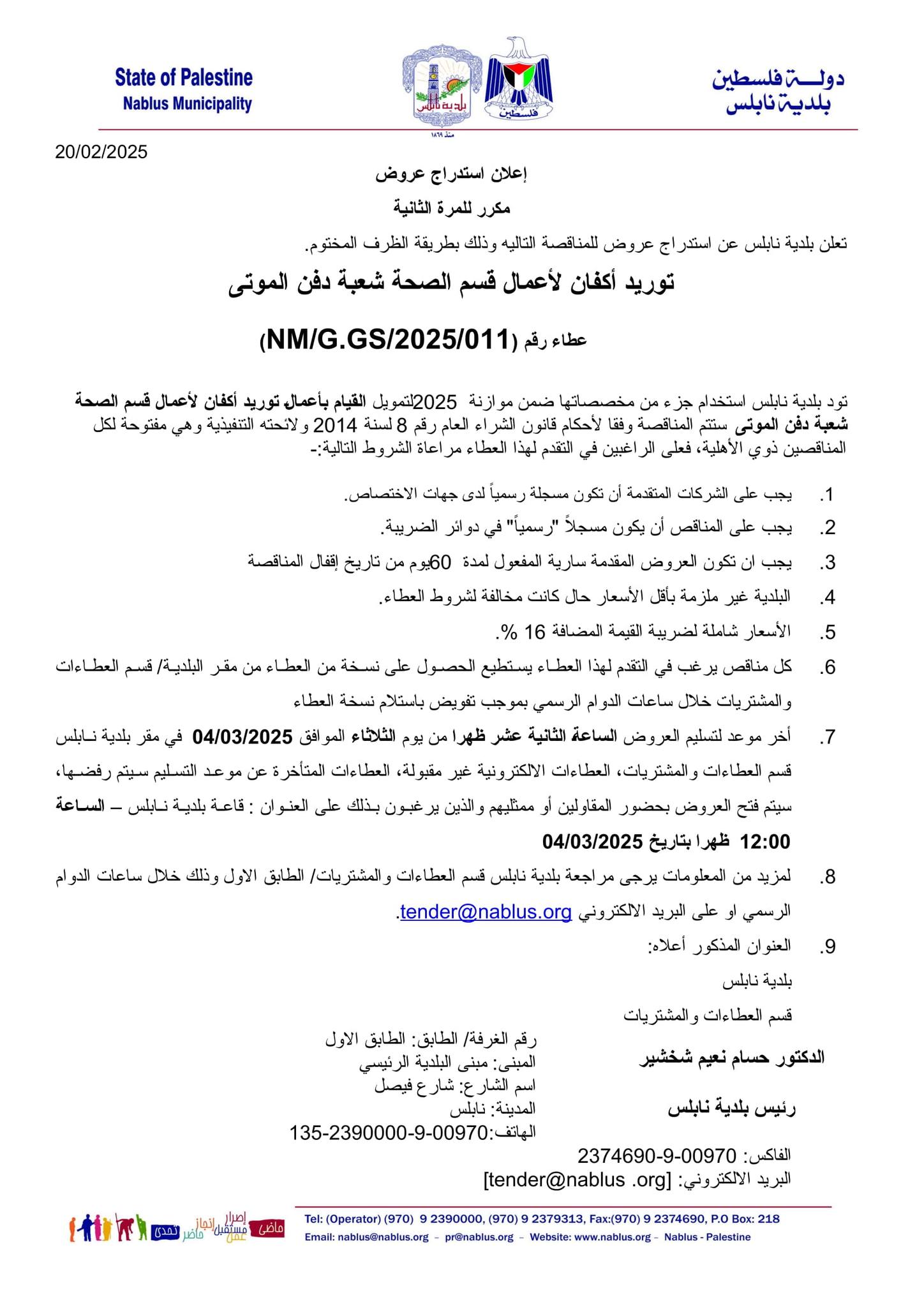 ع 4 3
