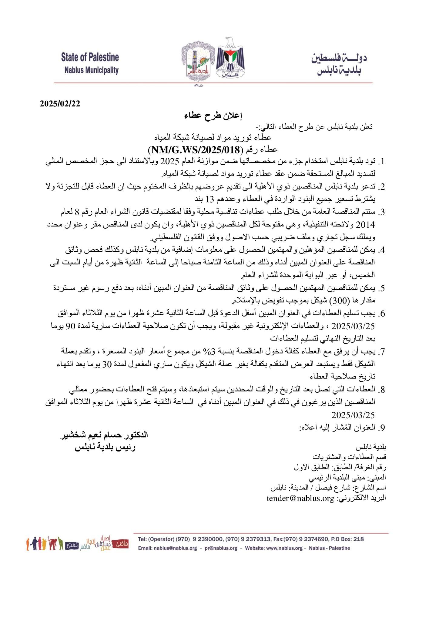 ع 5 3