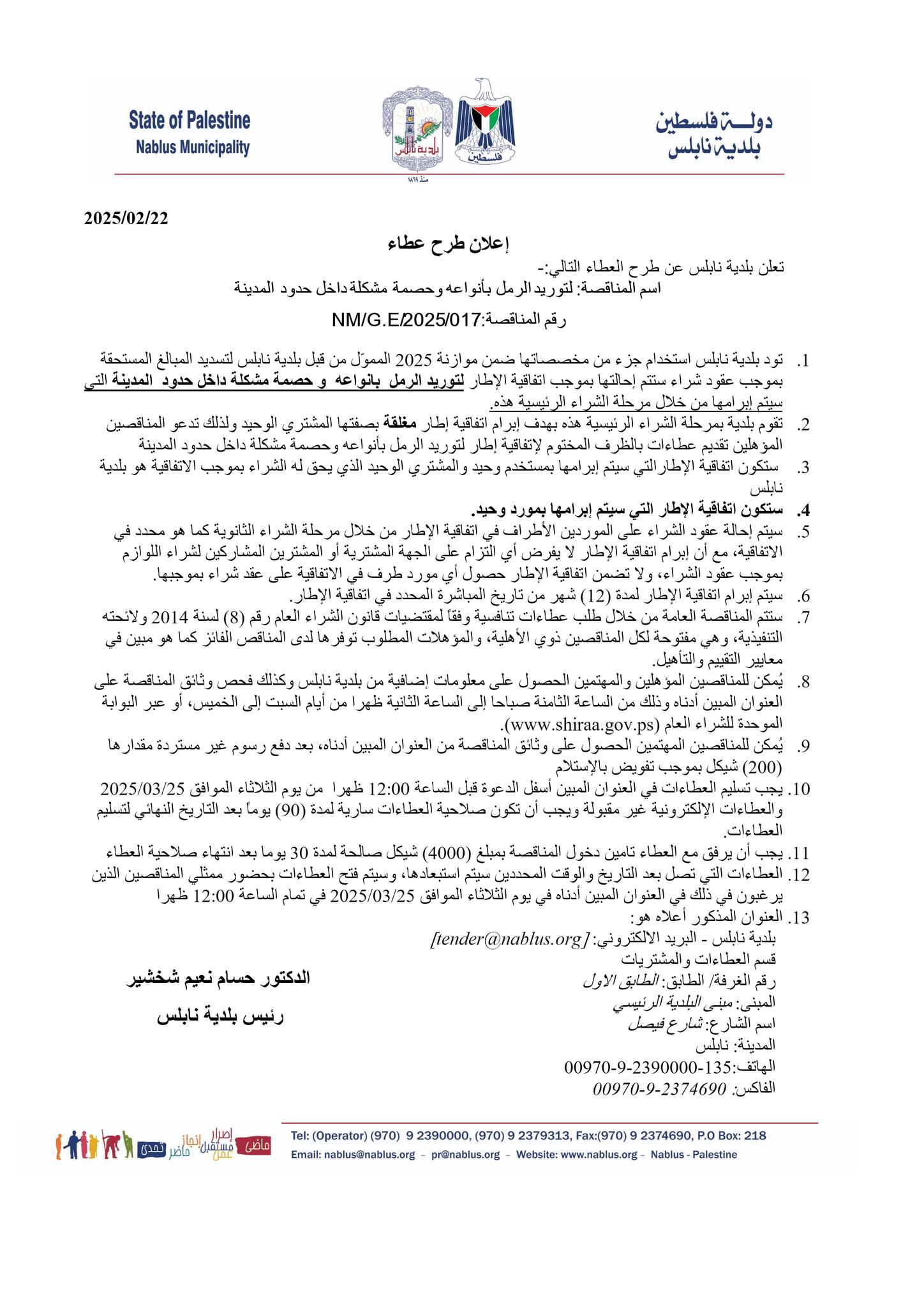 ع 7 3